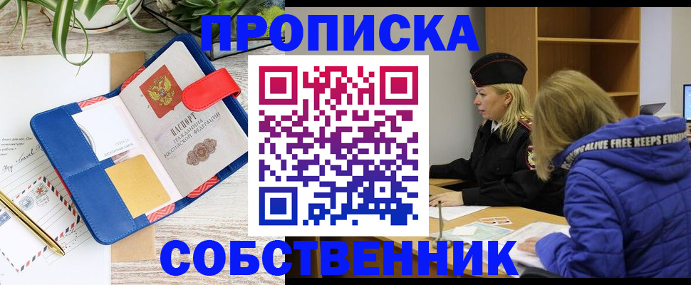 временная регистрация купить в Ликино-Дулёво