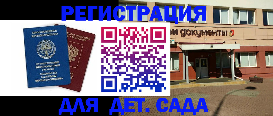 купить прописку в Ликино-Дулёво