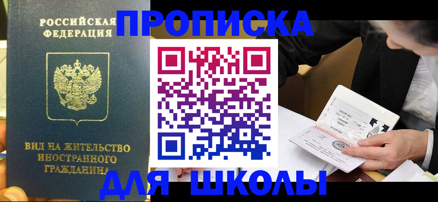 прописка для военкомата в Ликино-Дулёво